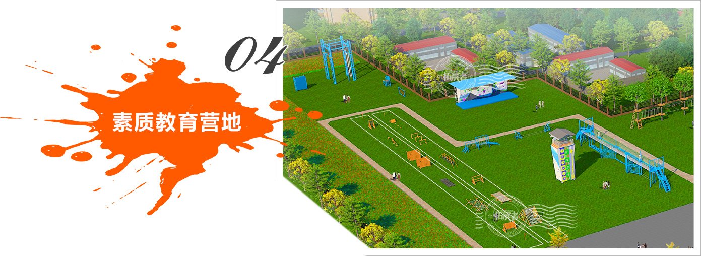 素質(zhì)教育營(yíng)地